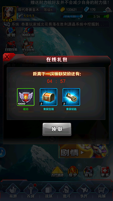 奥特曼系列OL最新版