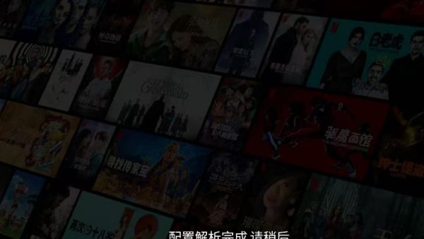 小鹿影视TV版