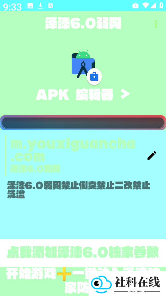 泽漆弱网