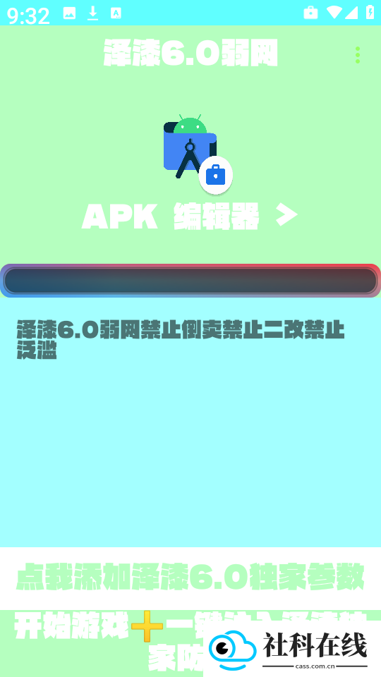 泽漆弱网