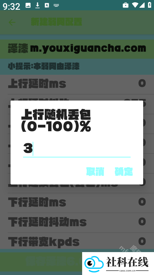 泽漆弱网