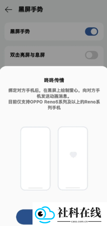 咚咚传情官方版
