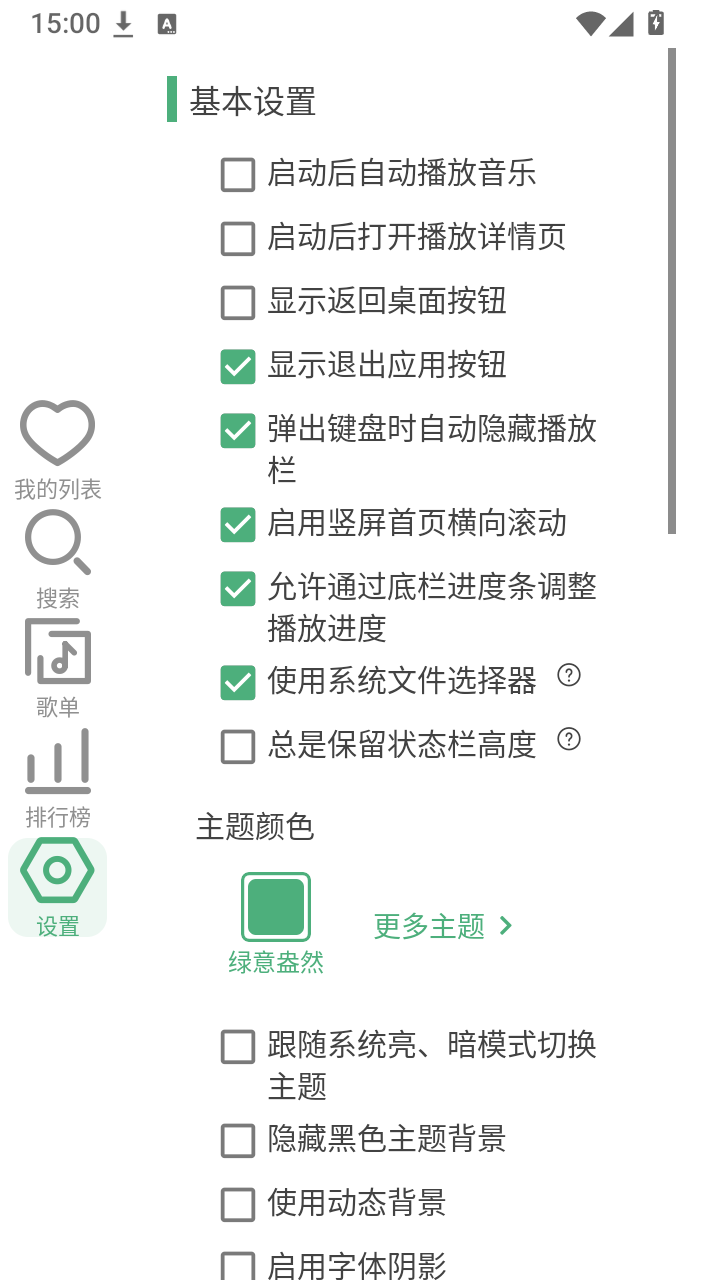 洛雪音乐手表版app下载-LX手表版v2.1.16安装包下载