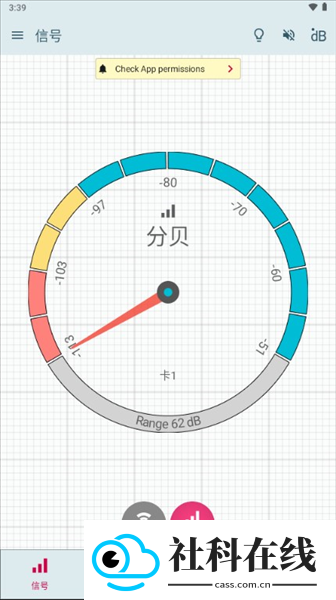 Signal Strength中文版
