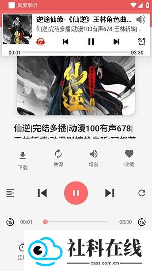 昊昊享听