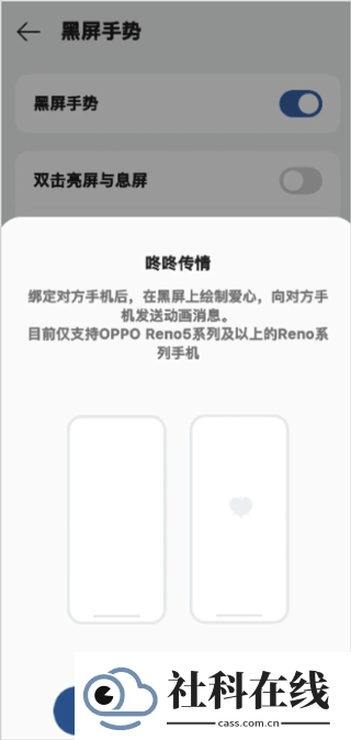 oppo咚咚传情