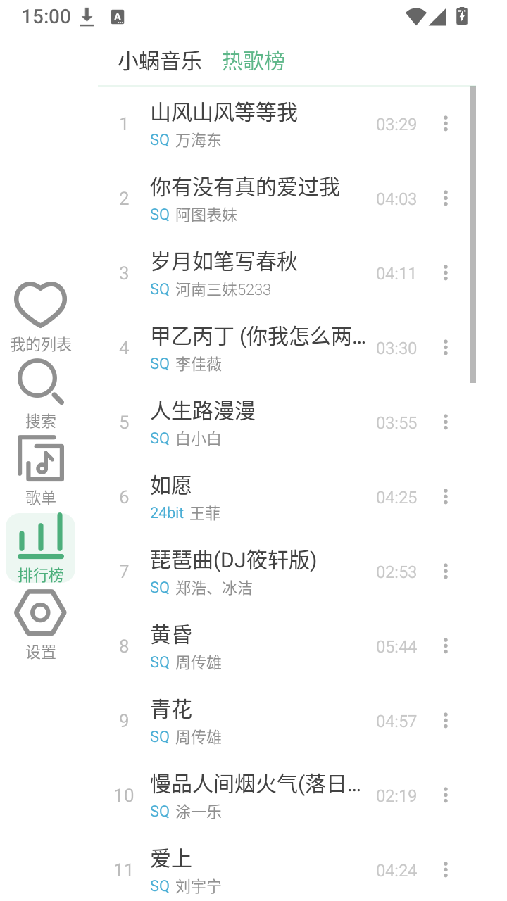 洛雪音乐手表版app下载-LX手表版v2.1.16安装包下载