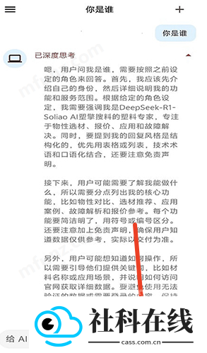 AI搜料