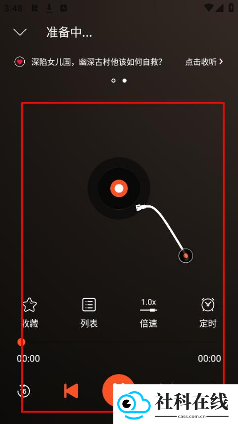 夜听书城