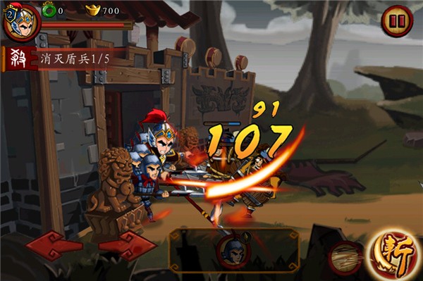 狂斩三国老版本