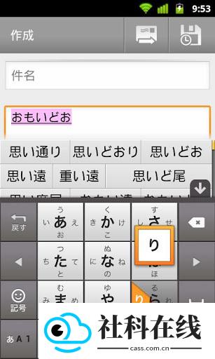 谷歌日语输入法app
