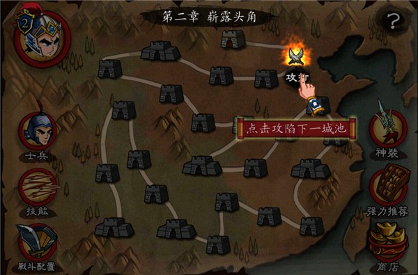 狂斩三国老版本