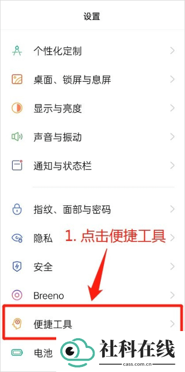 oppo咚咚传情