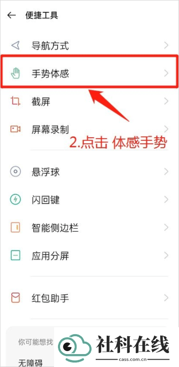 oppo咚咚传情