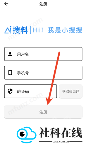 AI搜料