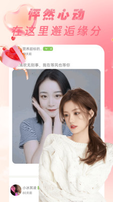 闲聊