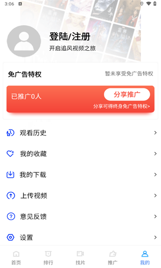 追风视频免费版下载安装-追风视频免费追剧app最新版下载