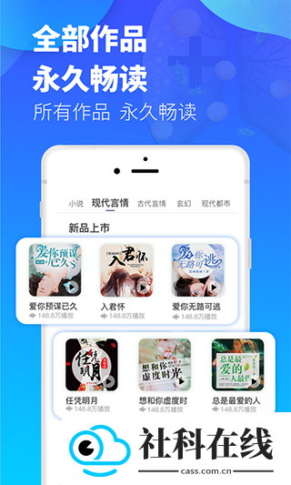 夜听书城
