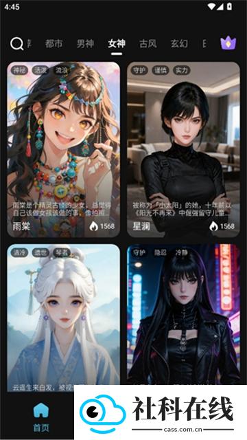 心动次元