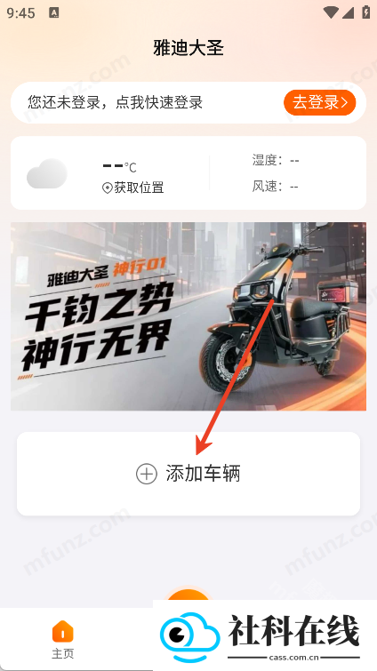 雅迪大圣