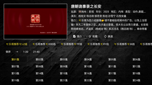 乐果TV