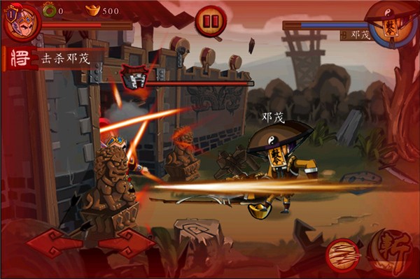 狂斩三国老版本