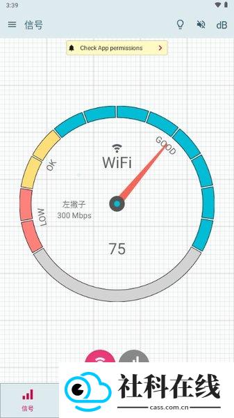 Signal Strength中文版