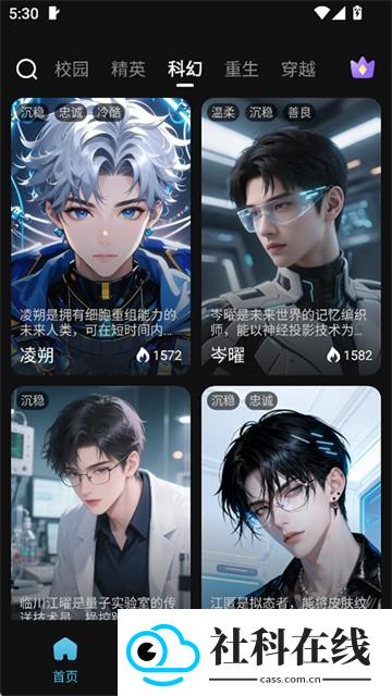 心动次元
