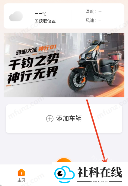 雅迪大圣