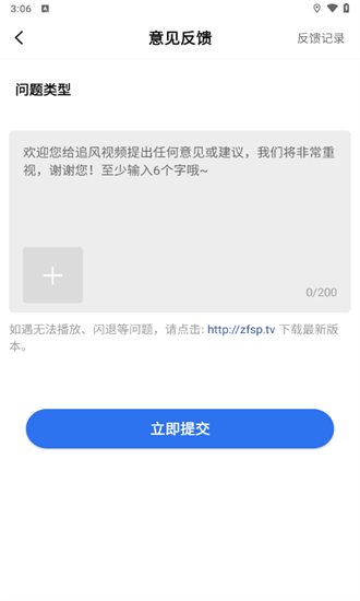追风视频免费版下载安装-追风视频免费追剧app最新版下载