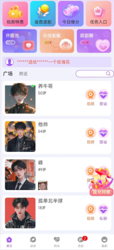 悠春