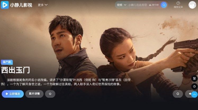 小静儿影视