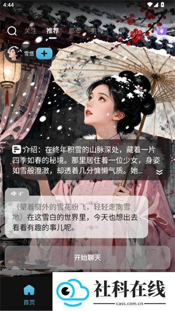 心动次元