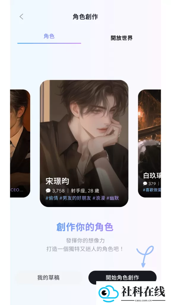 FlozeAi下载