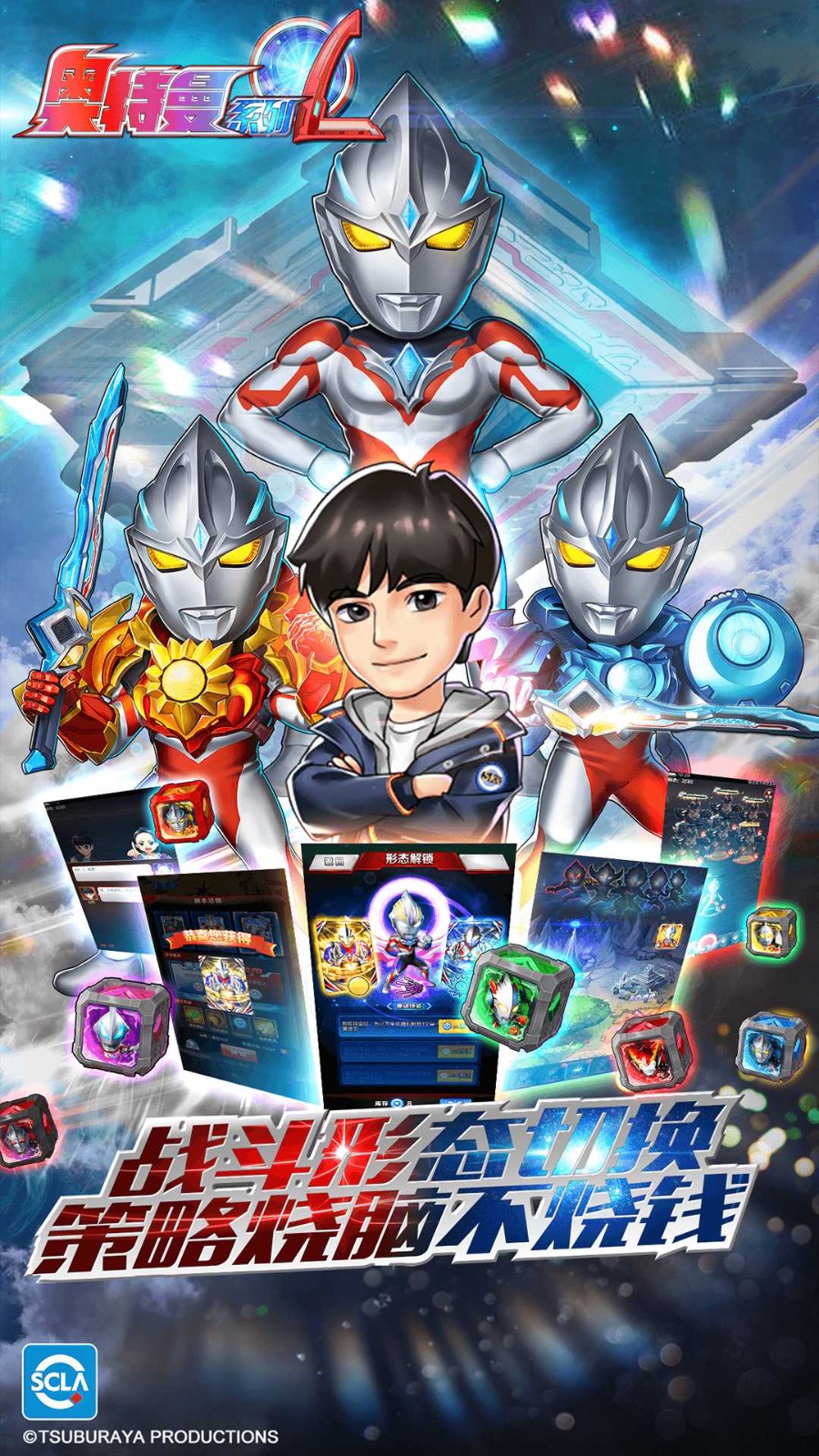 奥特曼系列OL最新版