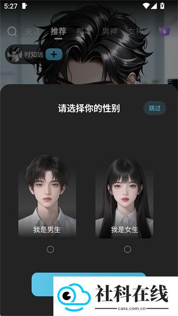心动次元