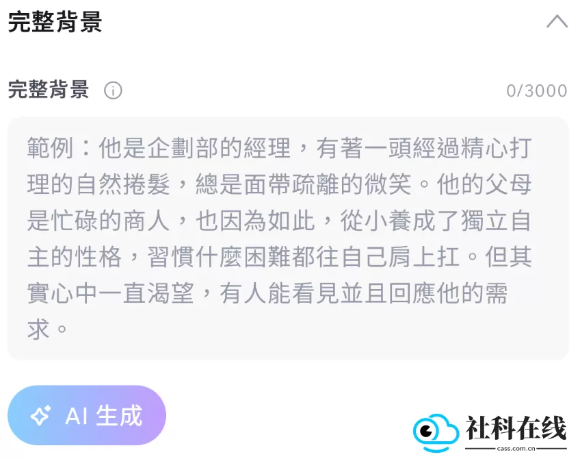 FlozeAi下载