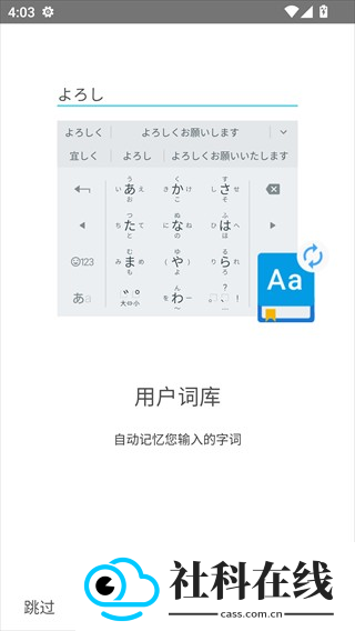 谷歌日语输入法app