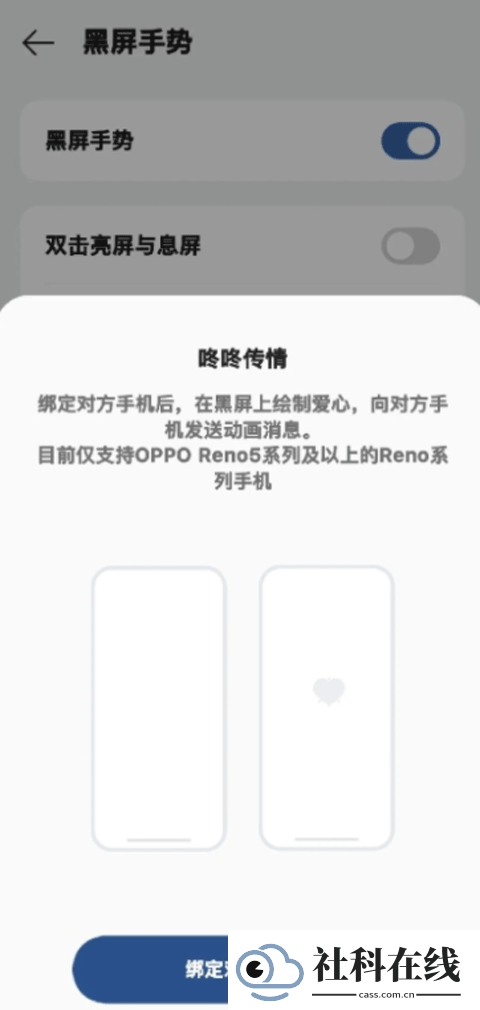 oppo咚咚传情