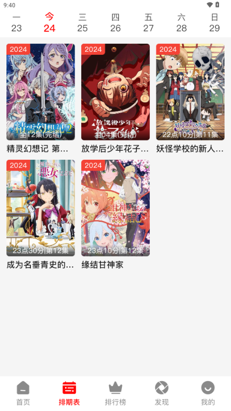 番薯动漫app免费追番下载-正版官方版v1.0.0手机安装包