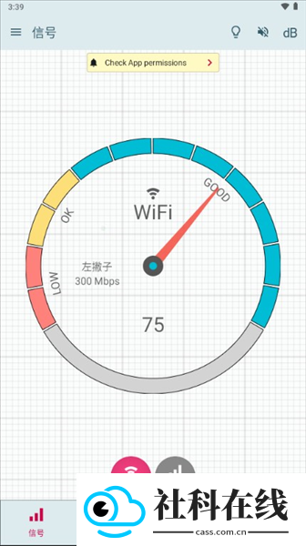 Signal Strength中文版