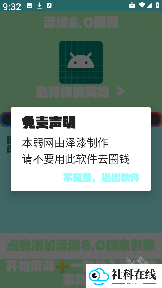 泽漆弱网