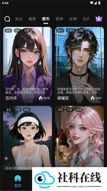 心动次元