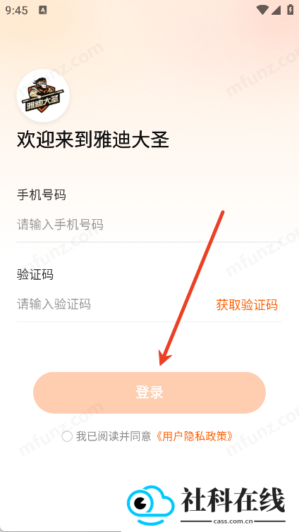 雅迪大圣