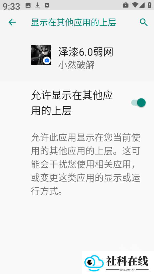 泽漆弱网