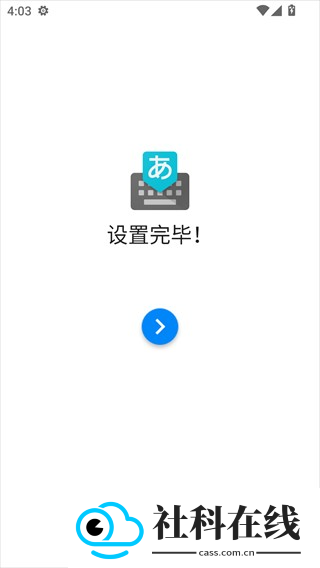 谷歌日语输入法app