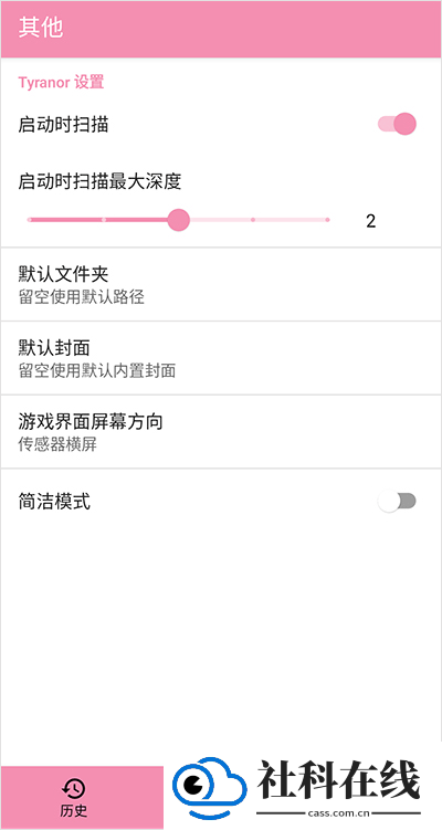 ty模拟器galgame