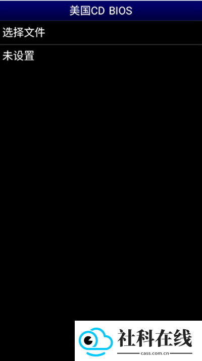 mdemu模拟器汉化版