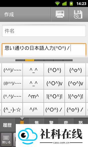 谷歌日语输入法app