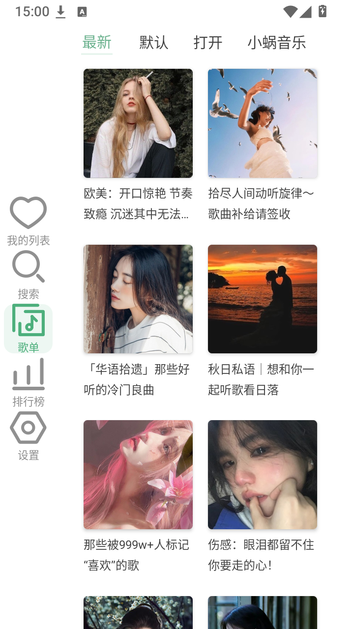 洛雪音乐手表版app下载-LX手表版v2.1.16安装包下载